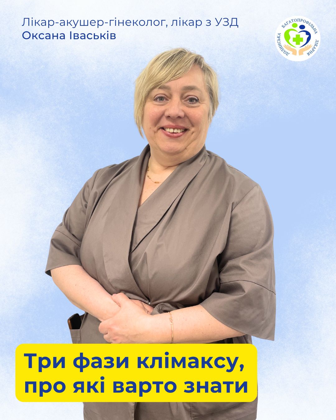 Три фази клімаксу, про які варто знати
