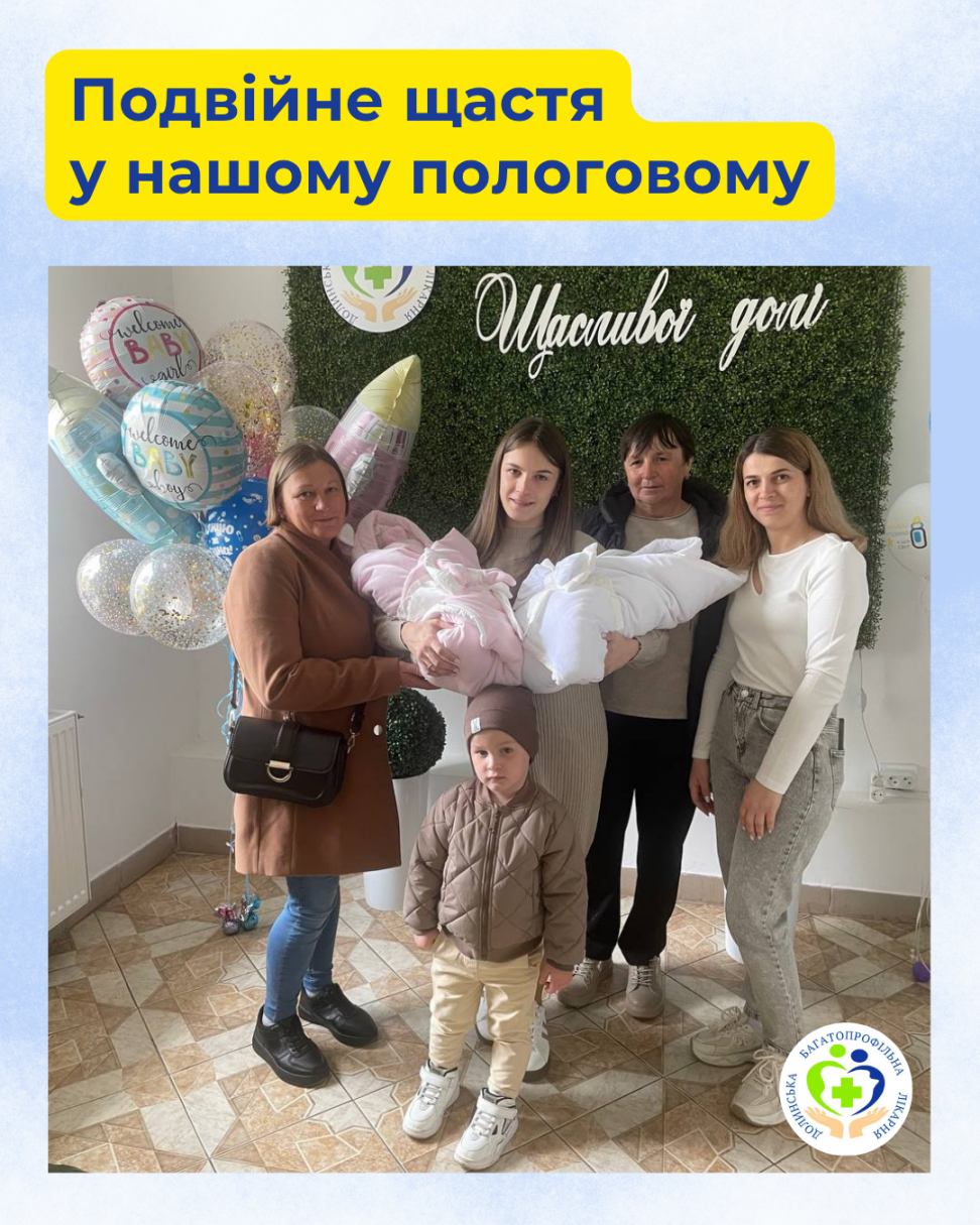 Подвійне щастя у нашому пологовому