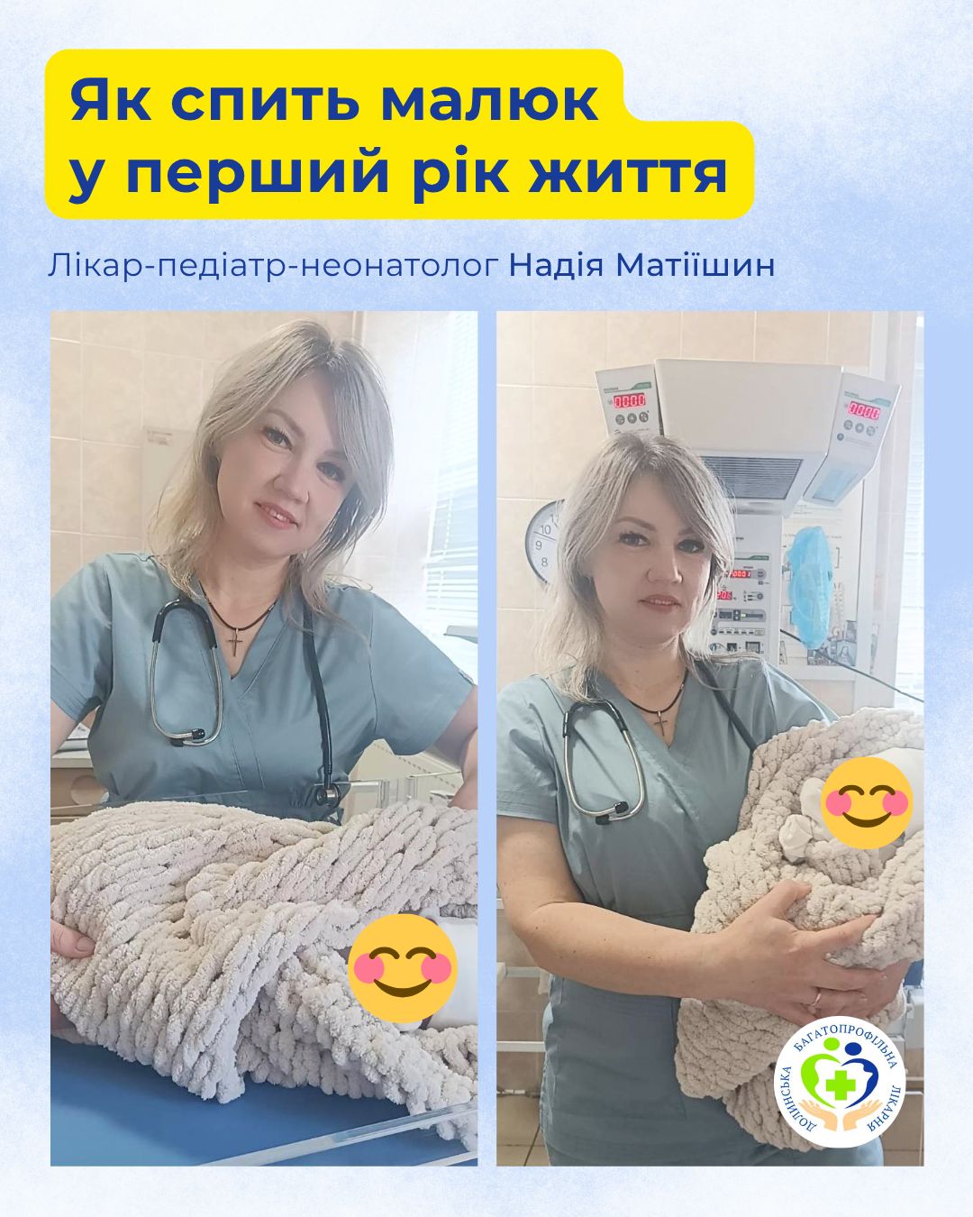 Як спить малюк у перший рік життя
